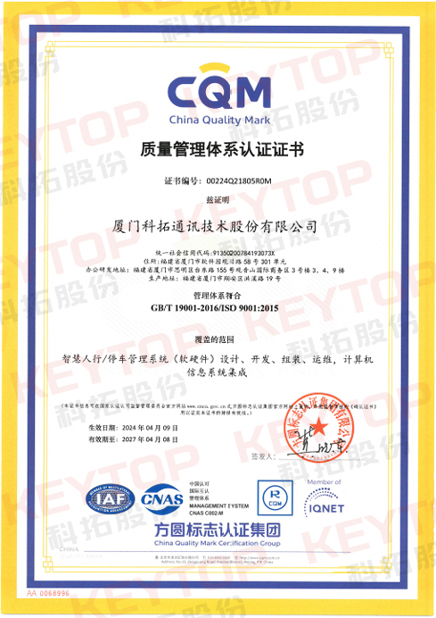 質(zhì)量管理體系認(rèn)證證書